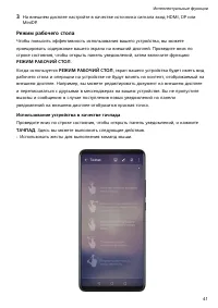 Страница 45