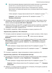 Страница 47