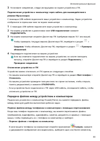 Страница 48