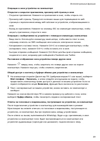 Страница 53