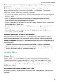 Страница 54