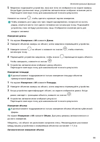 Страница 60