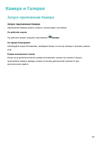 Страница 64