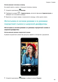 Страница 68