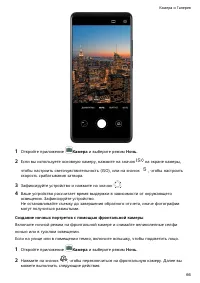 Страница 70
