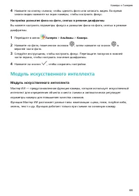 Страница 72