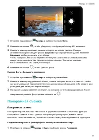 Страница 75