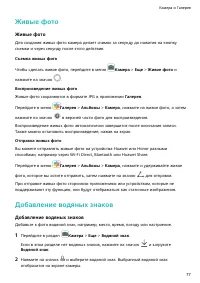 Страница 81