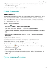 Страница 82