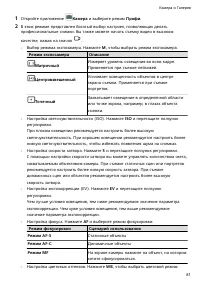 Страница 85