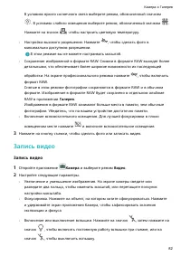 Страница 86