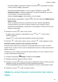 Страница 87
