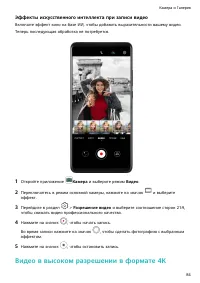 Страница 88