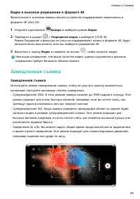 Страница 89