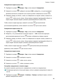 Страница 90