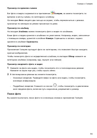 Страница 97