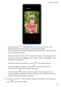 Страница 99