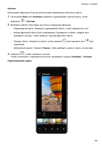 Страница 102
