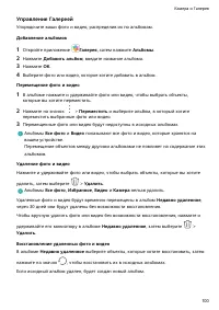 Страница 104