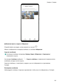 Страница 105