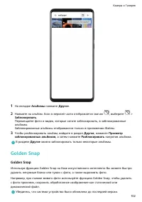 Страница 106