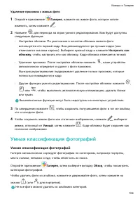 Страница 108