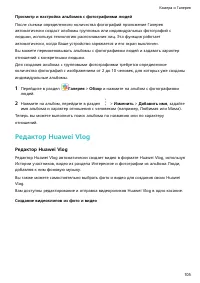 Страница 109