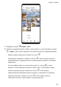 Страница 110