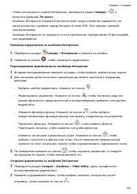Страница 114