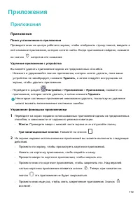Страница 116