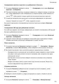 Страница 119