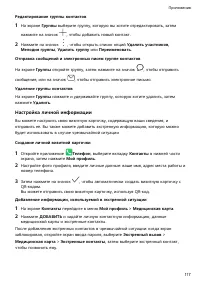Страница 121