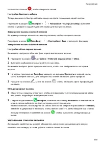 Страница 123