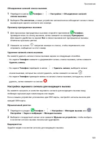 Страница 124