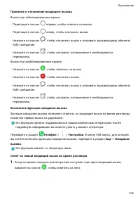 Страница 127