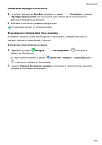 Страница 129