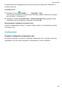 Страница 133