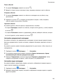 Страница 138