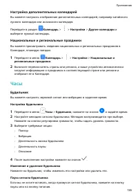 Страница 139