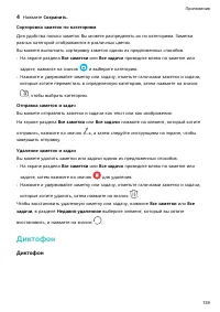 Страница 143