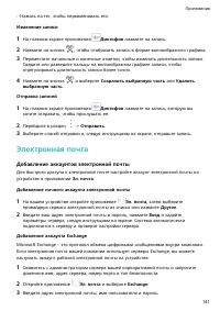 Страница 145