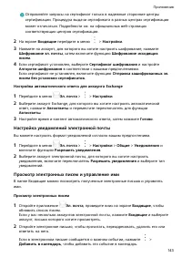 Страница 147