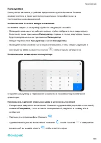 Страница 150