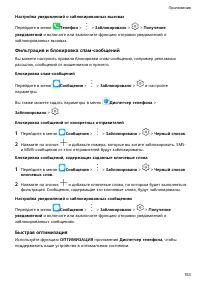 Страница 157