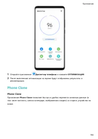 Страница 158