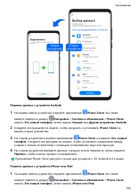 Страница 159