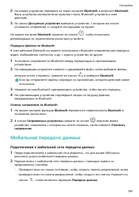 Страница 166