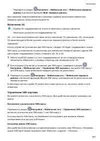 Страница 167