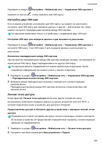 Страница 168