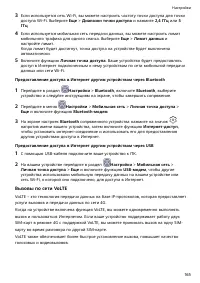 Страница 169